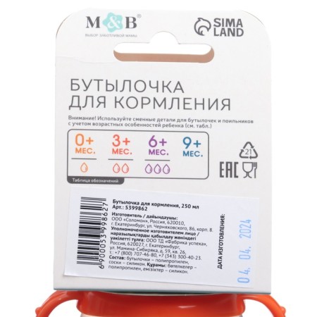 Fantic feeding bottle, classic throat, 0 months, 250 ml., Cylinder, with handles-8