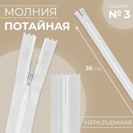 Lightning secret, No. 3, non -proceeding, castle machine, 30 cm, white color
