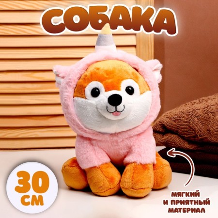 Soft toy "Dog", in a suit of a unicorn, 30 cm
