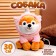 Soft toy "Dog", in a suit of a unicorn, 30 cm