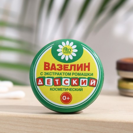Cosmetic Vaseline "Children's" with chamomile extract, 10 g