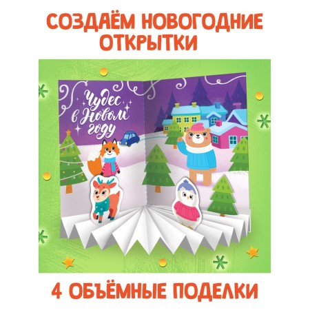 The book "Volume Postcards", 20 pages, 4 crafts-2