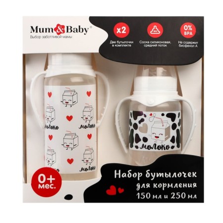 A set of bottles for feeding "I love milk" 150 and 250 ml-16