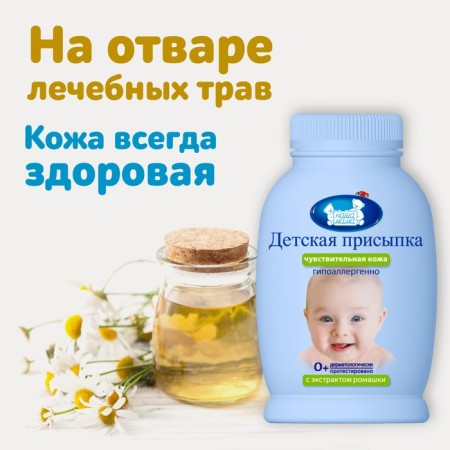 Pending Children's "Our Mom", 65 g-4