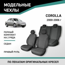 Auto-Chekhly for Toyota Corolla, 2000-2006, sedan, right steering wheel, jacquard