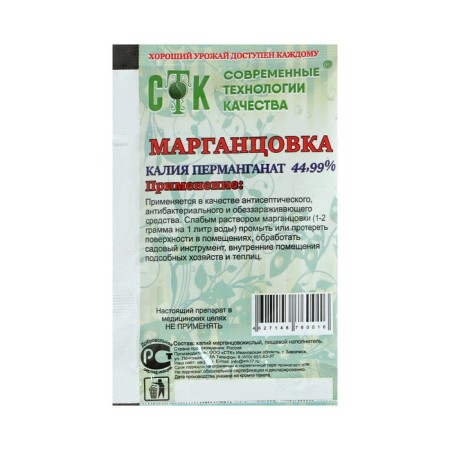 Contecbers (potassium permanganate) 44.9%, STK 10 g-3
