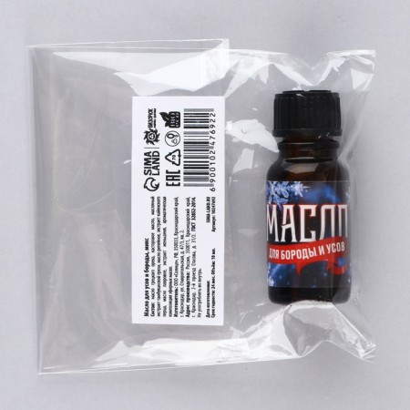 New Year's oil for mustache and beard, mix, for the New Year, 10 ml-12