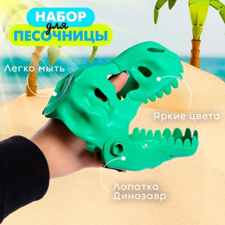 Sanding set "Dinosaur", 2 items, color mix-2