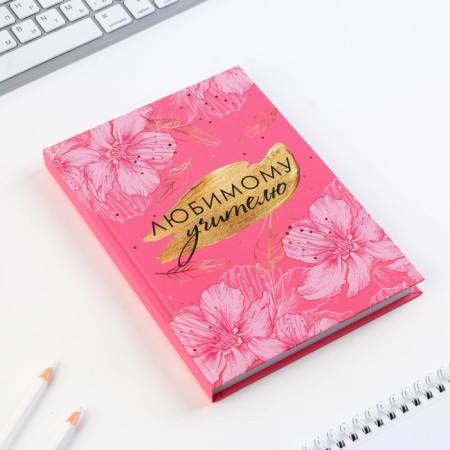 Set "Best Teacher": A5 Diary A5 160 sheets, planing 50 sheets and Plastic pen.-4