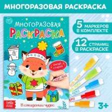 The reusable coloring 