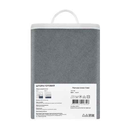 Decofest "Sophie" curtain, size 200x280 cm, gray color-13