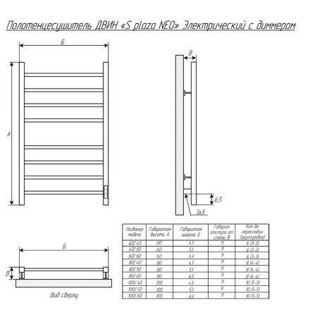 Electric towel "Dvin" S Plaza Neo, 800x400 mm, dimmer, black matte-3
