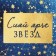 Gift folding box, packaging, "Cosmos", 14 x 10 x 5 cm