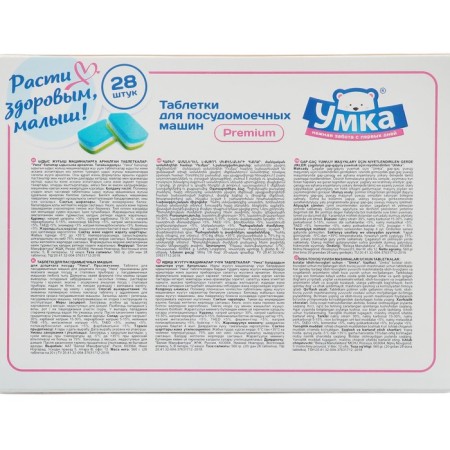 Pills for dishwashers "Umka", 28 pcs.-6