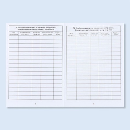 A6 preventive vaccination certificate, bunny, 24 pages-11