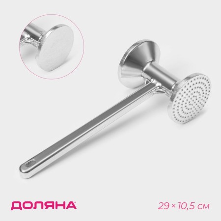 A hammer for meat of the share, 29 × 10.5 cm, 600 gr, silver color