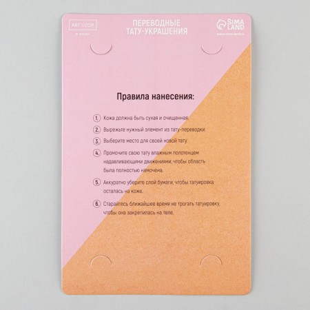 Temporary translated tattoos "Dreams come true", 11 × 16 cm-3