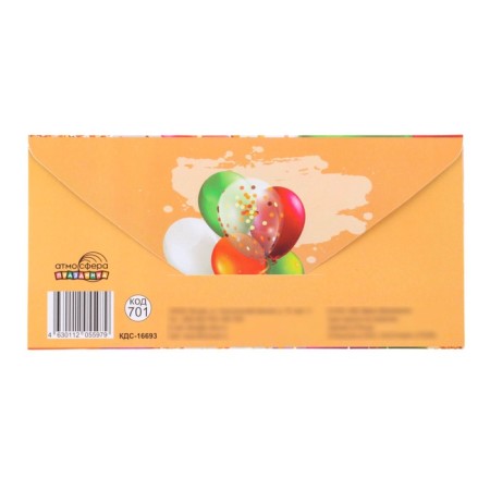 Money envelope "On Birthday!" Balloons, 8 x 17 cm-2