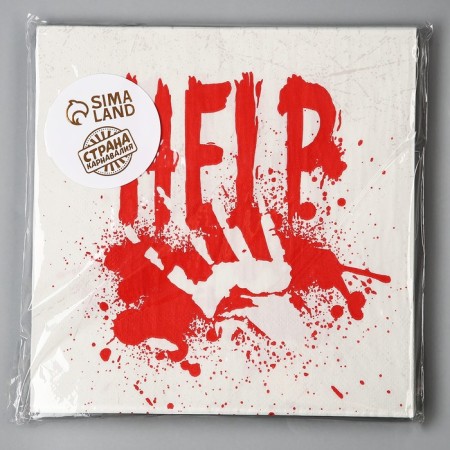 Paper napkins "Help", in the set of 20 pcs.-3