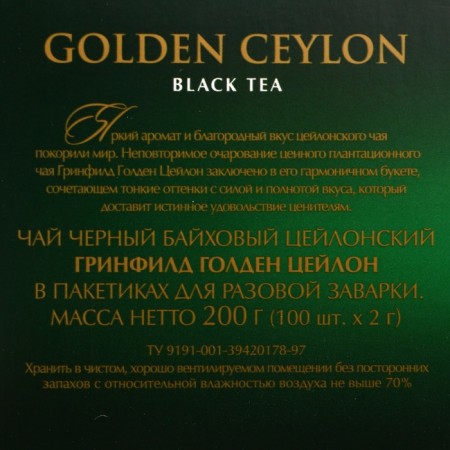 Black tea Greenfield Golden Ceylon, 100 bags*2 g-1