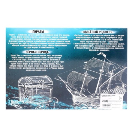 Metal puzzle “pirates riddles”, set of 8 pcs.-4