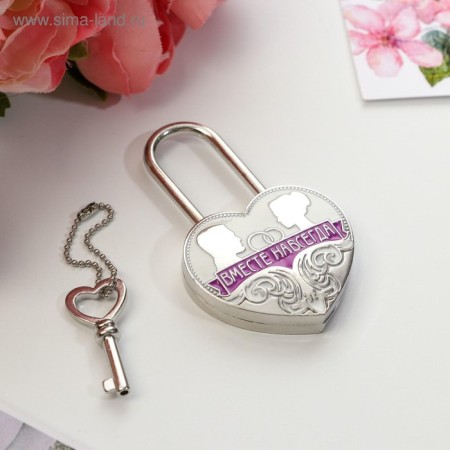Wedding castle with the key "Together forever."-3