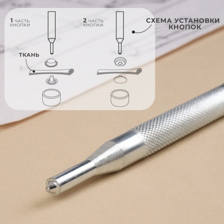 A set of tools for manual installation of O-shaped buttons, with a well, No. 203, d = 12 mm-1