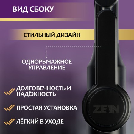 Kitchen mixer Zein Z3705, adjustable spout 25 cm high, aerator 2 modes, black-1