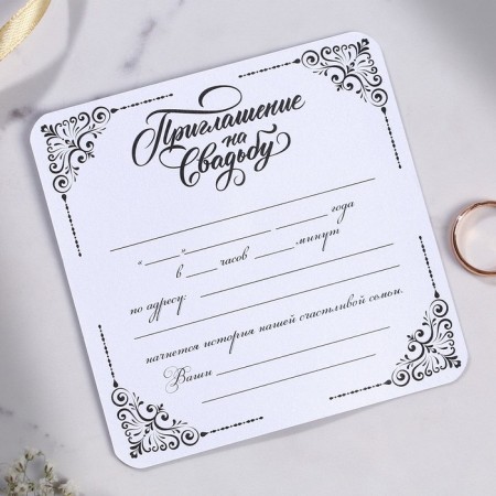 Wedding invitation "Two hearts - one love", 12 x 12 cm-3