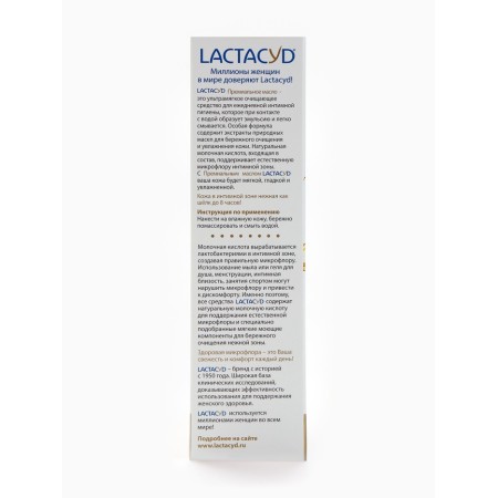 Lactacid oil for intimate maintenance softening and moisturizers, 200 ml-3