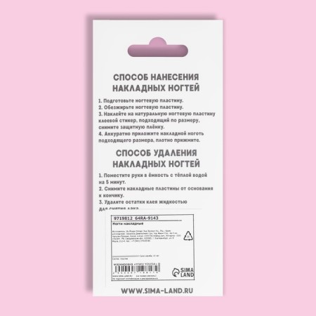 Flourish overhead nails, 12 pcs, with adhesive plates, soft square shape, pink/white color-11