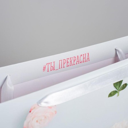 Package Gift Laminated Horizontal, packaging, “You are beautiful”, Ml 23 x 27 x 11.5 cm-2