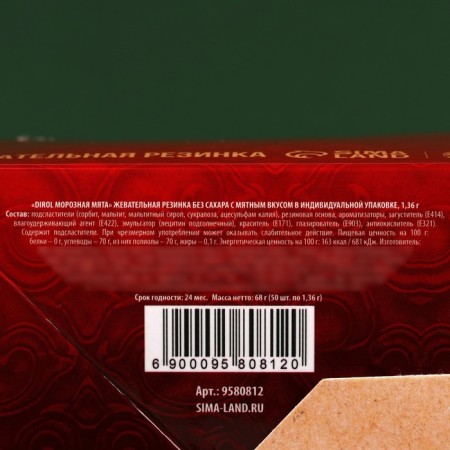Chewing gum “Thank you for choosing us”, 68 g (50 pcs of 1.36 g).-4
