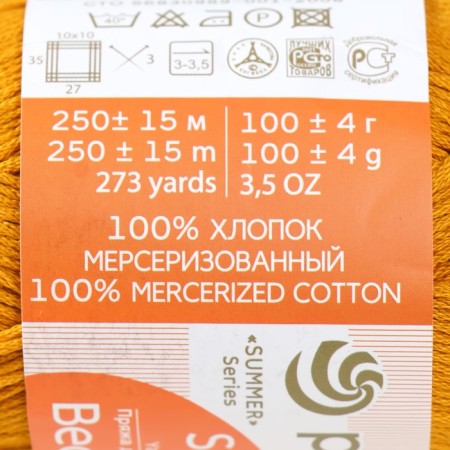Yarn "Spring" 100% Mercerized cotton 250m/100g (447 gorchitsa)-3
