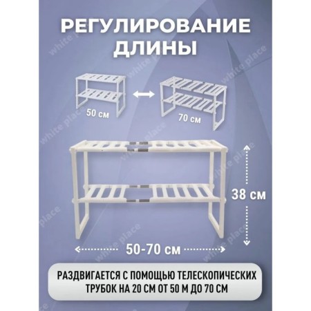 Shelf under the sink sliding, 26 × 50 (70) × 38 cm, white color-2