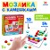 Marblax "Game with pebbles. Collect according to the model ", according to the Montessori method