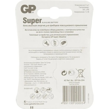 Battery Alkalin GP Super, AA, LR6-4BL, 1.5V, 3+1 pc.-1
