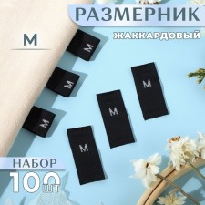 Dimensions jacquard, “m”, 12 × 30 mm, 100 pcs, black color