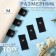 Dimensions jacquard, “m”, 12 × 30 mm, 100 pcs, black color