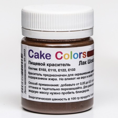 Drumic dye, dry fat -soluble Cake Colors Chocolate brown varnish, 10 g