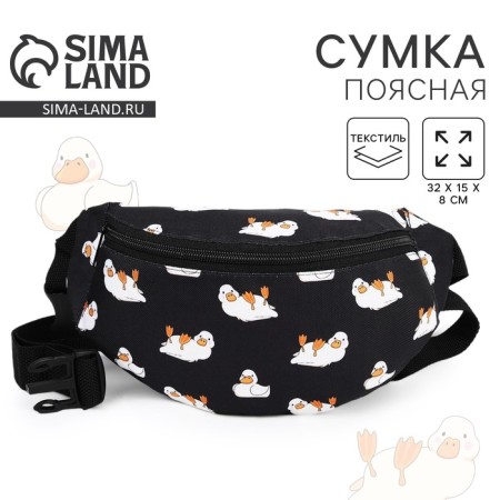 Lightning waist bag, black color