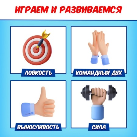 Набор для эстафеты «Ты — супергерой!», от 4 игроков, 5+-14