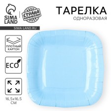 A plate disposable paper square, blue, square, 16.5x16.5 cm
