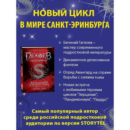 Peri blade. Book 1. Gagloev E.-1