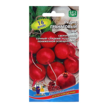Seeds Radis "Pomegranate Shar", 2 g