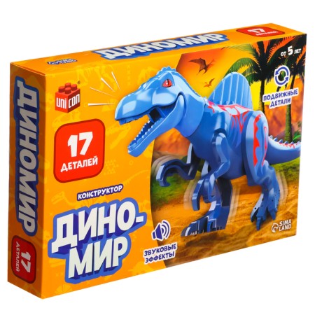 Designer "Dinomir", spinosaurus, sound effects, 17 parts-1