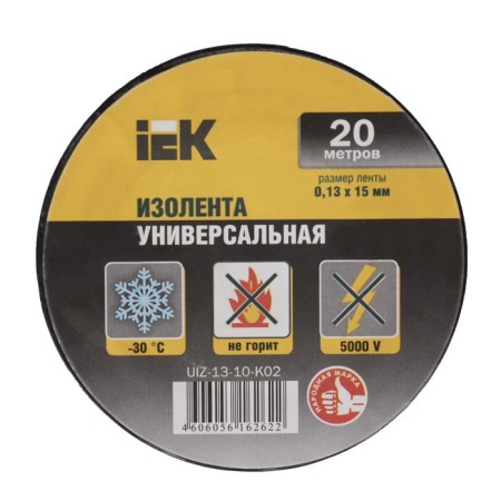 IEK island, PVC, 15 mm x 20 m, 130 μm, black-3
