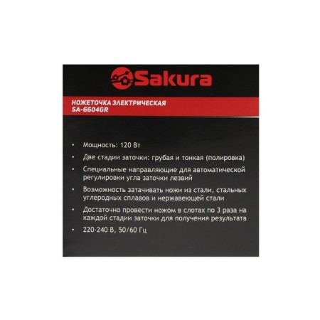 Sakura SA-6604GR knives sharpener, electric, 120 watts, green-11
