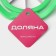 Vegetable Government Dolyana "Yabloko", 16 cm, with handles, color mix