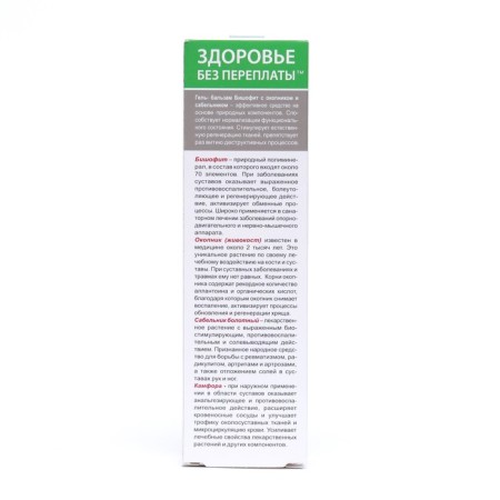 The body gel-balsam "shitty bischofit" with a tissue and a saberfish, 125 ml-2